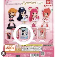 Qposket プリキュアオールスターズ　キュアホワイト　ガチャ　カプセルトイ