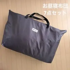 洗えるお昼寝布団　5点セット+おまけ2点