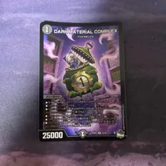 DARK MATERIAL COMPLEX コンプレックス