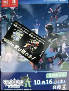 ポケモン スカーレットバイオレット　色違い ミライドン　コライドン 冊子付き