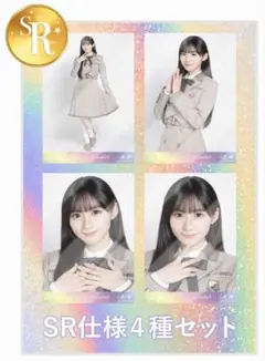 川﨑桜 ✨ 40th制服 生写真 乃木コレ SR スーパーレア ４枚 2026年最新】乃木コレ sr 川﨑桜の人気アイテム - メルカリ