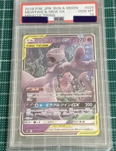 2026年最新】ミュウツーgx psa10の人気アイテム - メルカリ