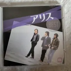 アリス BEST CD (CDJT-107)