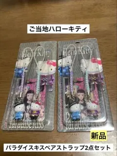 2026年最新】パラダイスキス キティの人気アイテム - メルカリ