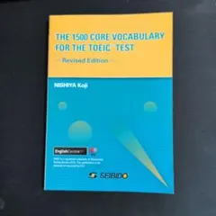 摂南大学 学校語彙で学ぶTOEIC®テスト【単語集】―改訂新版― - メルカリ