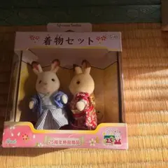 シルバニアファミリー☆初期くまさんサイズの着物、巾着♪ - メルカリ