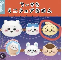 ちいかわ ミニチュアおめん　ウサギ