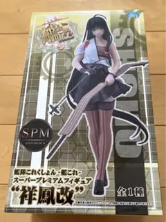 造魔殿 祥鳳 艦これ イベント限定 ガレージキット 新品未開封 造魔殿 祥鳳 艦これ イベント限定 ガレージキット 新品未開封