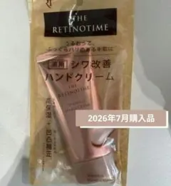 ◇新品◇THE RETINOTIMEリンクルハンドクリーム レチノタイムのサムネイル