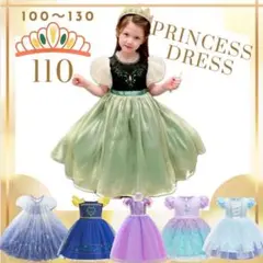 アナ風 プリンセス ドレス コスチューム ワンピース ハロウィン 発表会