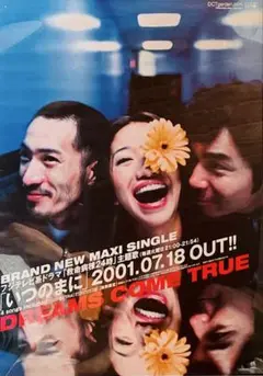 超希少 DREAMS COME TRUE 「いつのまに」告知B2ポスター 非売品