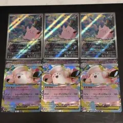 ポケカ ムニキスゼロ ピッピAR メガピクシーex RR まとめ売り　6枚セット