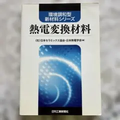 Item thumbnail for item c2c61fb6-da6c-41bc-b2ae-c8fff9d32150