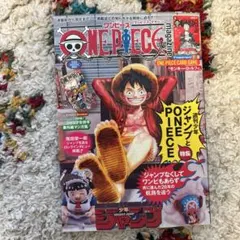 2026年最新】ONE PIECE magazine 特集 週刊少年ジャンプとONE PIECE
