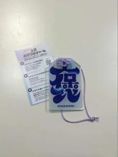 FRUITS ZIPPER × はるやま　AR お守り型チャーム