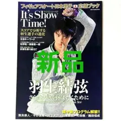 2026年最新】宇野昌磨雑誌の人気アイテム - メルカリ