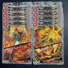 ボルシャック栄光ルピア　スーパーヒーロー　超英雄タイム　ヒートドラゴン　①のサムネイル