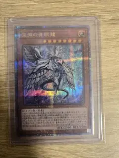 2026年最新】深淵の青眼龍 20thの人気アイテム - メルカリ