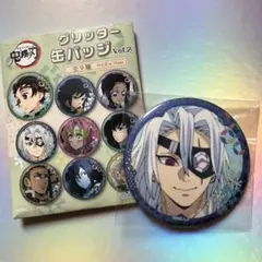 鬼滅の刃　グリッター缶バッジ Vol.2 宇髄天元