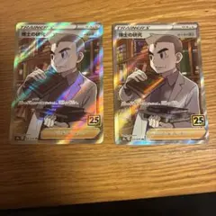 博士の研究 SR S8a 25th ANNIVERSARY COLLECTIO…