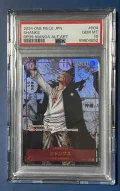 【大幅値下げ】シャンクス 新たなる皇帝 コミパラ psa10 op09-004