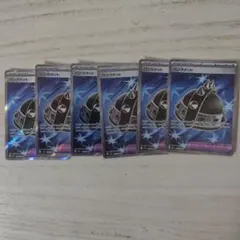 バクガメス ホロカード 6枚セット　ポケモンカード