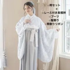 小学生　卒業式袴　女の子 キャサリンコテージ　Mサイズ