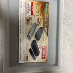 IQOSイルマi/IQOSイルマワン2500円割引券