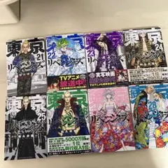 【初版多数】東京卍リベンジャーズ全巻セット・フルカラー短編集・馬地圭介からの手紙 東京卍リベンジャーズ 全31巻＋スピンオフ馬地圭介からの手紙全6巻