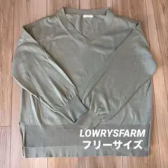 【LOWRYS FARM】グリーン Vネック 長袖ニット