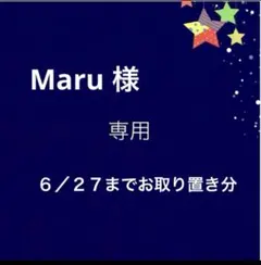 Maru 様　専用　大阪前田製菓　割れおかき×3袋 セット！！ゆうパケットポストのサムネイル