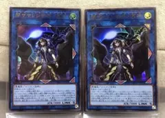 遊戯王】閉ザサレシ世界ノ冥神【ウルトラ/2枚セット】BLVO-JP050 