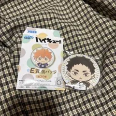 ハイキュー!! 赤葦京治 セガラッキーくじ E賞 缶バッジ