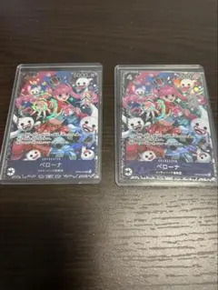 未開封　ペローナ：フラッグシップOP06-093 2枚