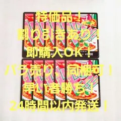 特価品 ジュエリー・ボニー ドンカード 10枚 THE BEST2