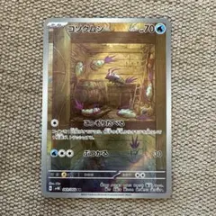 AR コソクムシ　33枚セット　ポケモンカード 71a9SObCiWL._UF350,350_QL50_.jpg