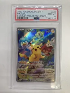 2022 ポケモンカード ピカチュウ #001