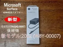 期間限定【新品未開封】マイクロソフト純正 Surface 65w 電源アダプター