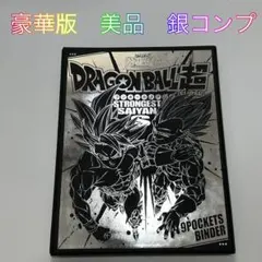 【豪華版・銀コンプ】DBマンガブースターSB01 02銀全コンプ＋豪華パラレル