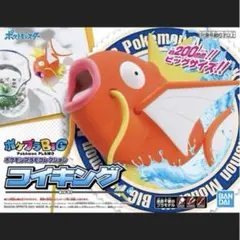 ポケモン　プラモデル　コイキング　プラモ　ポケモンプラモコレクション　big