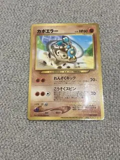 カポエラー ○ 拡張パック第2弾 地図にない町 056/092 - メルカリ