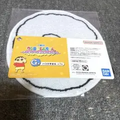 クレヨンしんちゃん一番くじ　ハンドタオル