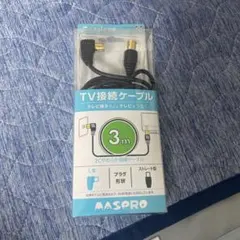 TV接続ケーブルのサムネイル