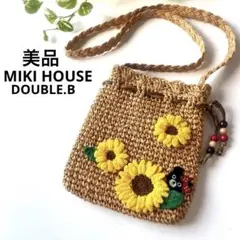 【美品】ミキハウス　ダブルビー　カゴバッグ　ひまわり　ビーズ　ショルダーバッグのサムネイル
