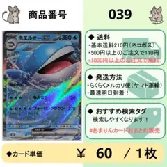 ホエルオーex SR M 拡張パック アビスアイ キラ 095/081 - メルカリ
