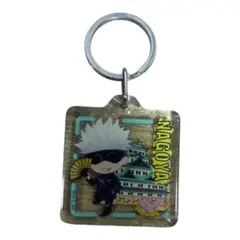 即購入⭕️ 呪術廻戦　五条悟　キーホルダー