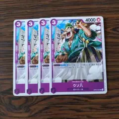 ウソ八 UC × 4枚　ワンピースカードゲーム