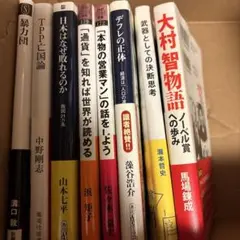 ビジネス系8冊
