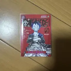 ワンピースマガジン 20号 プロモ モンキー・D・ルフィ - メルカリ