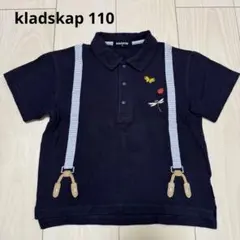 kladskap 昆虫 ポロシャツ 110